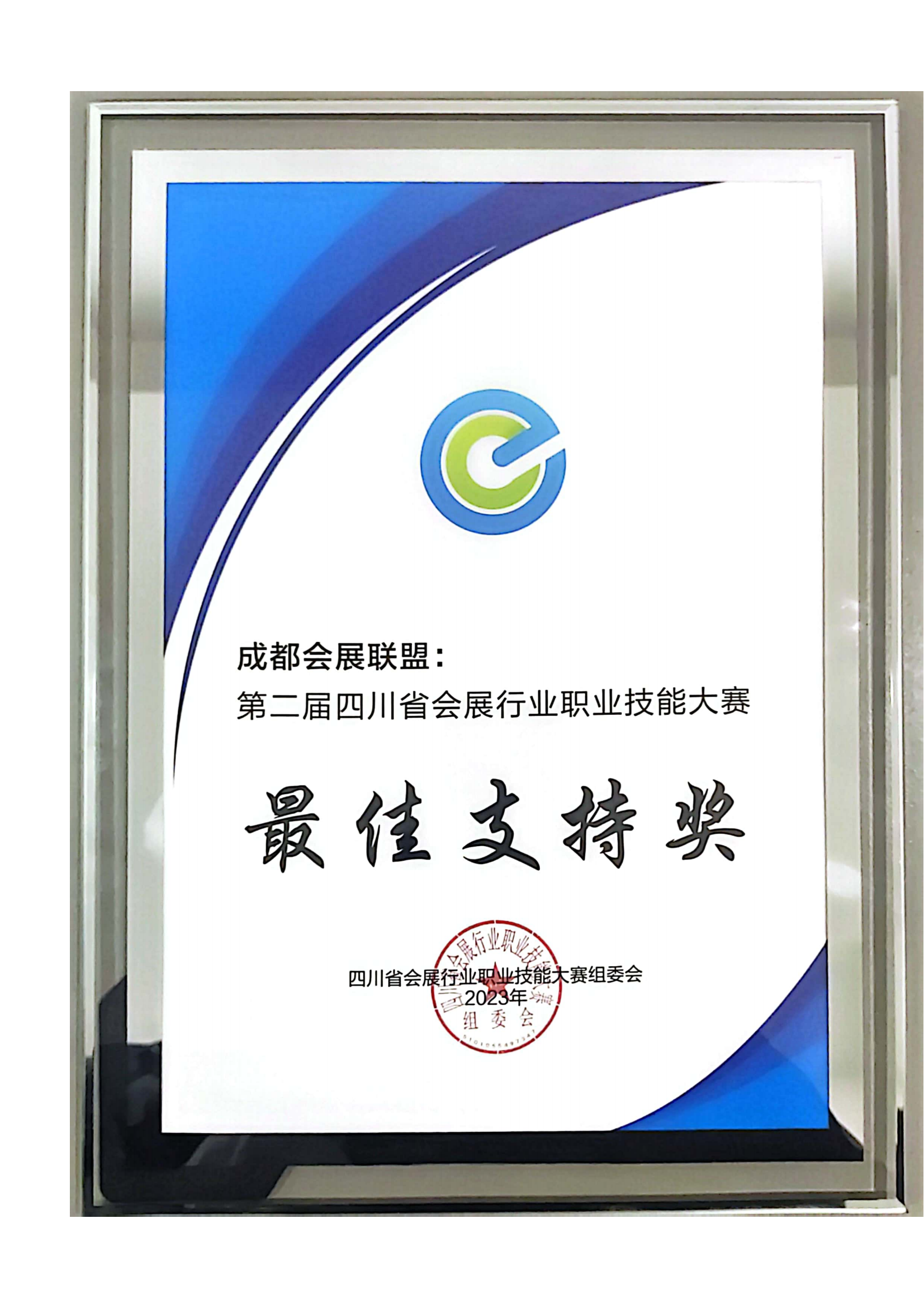 成都会展联盟_00.png